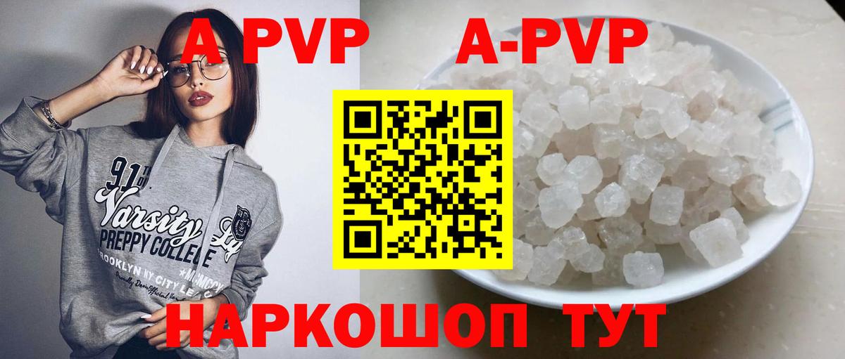 Alpha-PVP мука  Alpha-PVP крисы CK  Вход с VPN  A-PVP VHQ  Касимов 