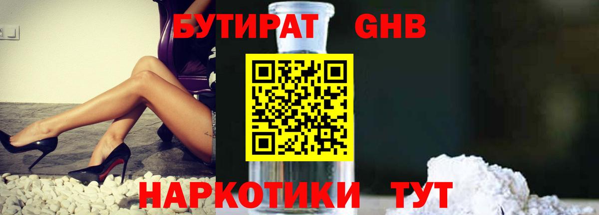 Касимов  Бутират BDO  Вход с VPN 