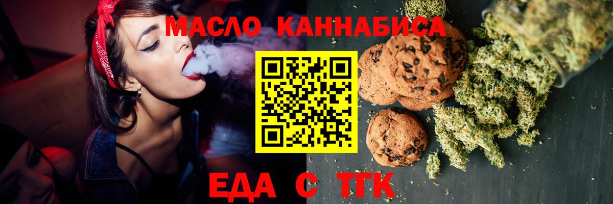 Касимов  Cannafood конопля  Вход с VPN 