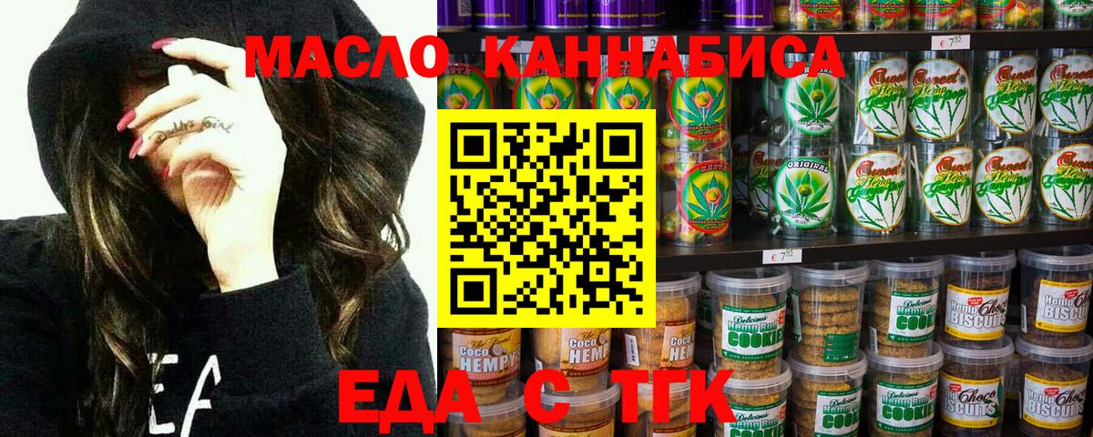 Печенье с ТГК марихуана Касимов