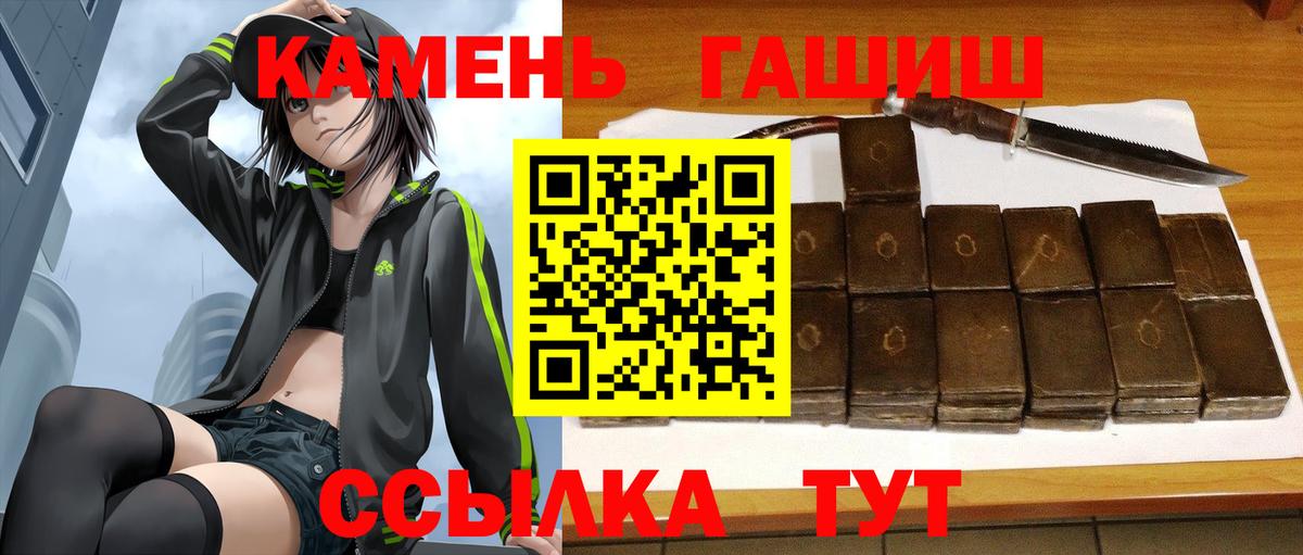 Гашиш  Вход с VPN  ГАШИШ Изолятор  Касимов  Гашиш hashish 