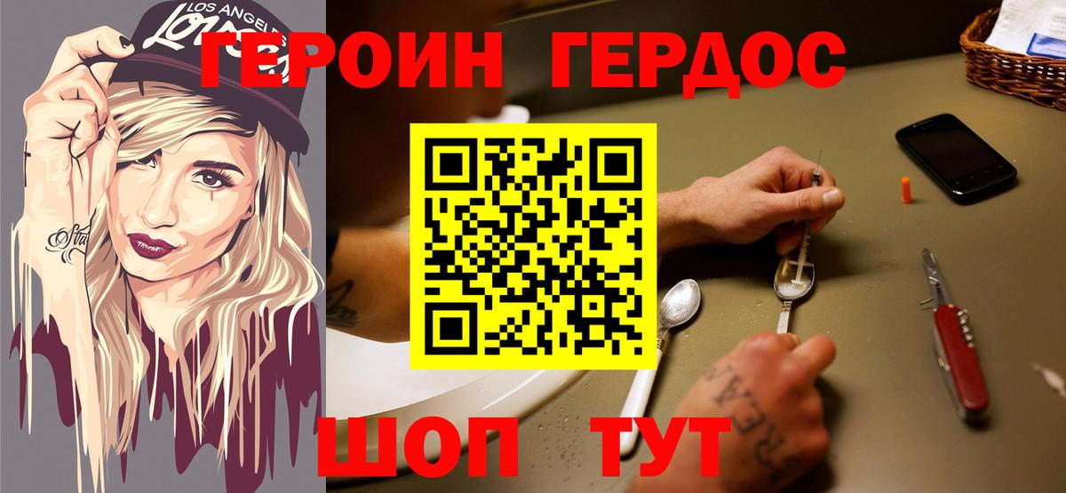 ГЕРОИН белый  Героин  Касимов  Вход с VPN 