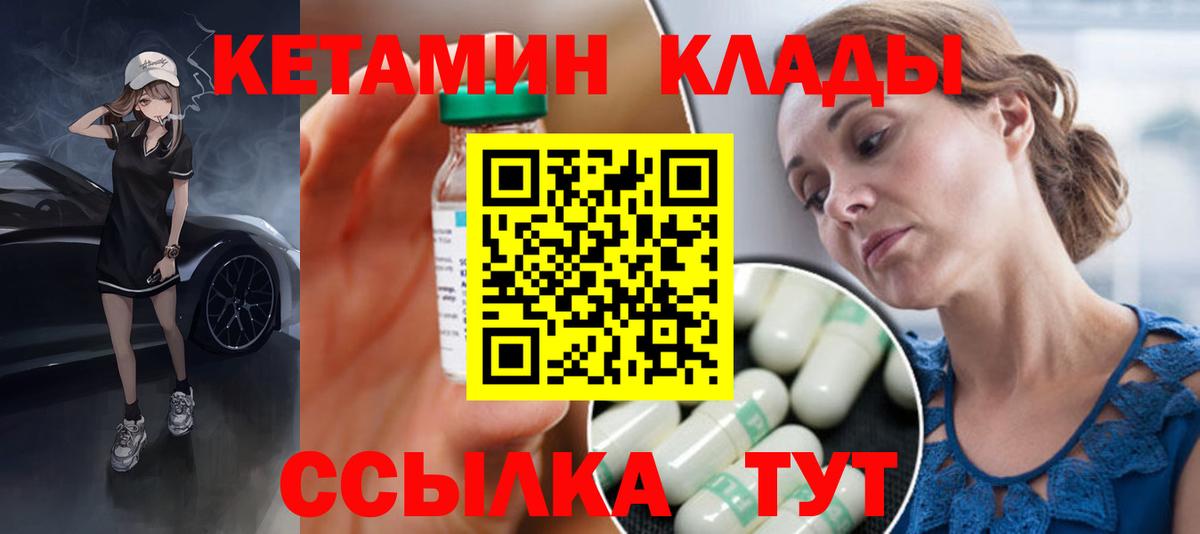 Касимов  Кетамин ketamine  Вход с VPN  КЕТАМИН ketamine 