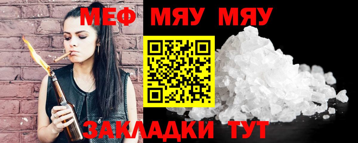 Касимов  где продают наркотики  blacksprut ССЫЛКА  Меф  Мефедрон 4 MMC  МЕФ  Вход с VPN 