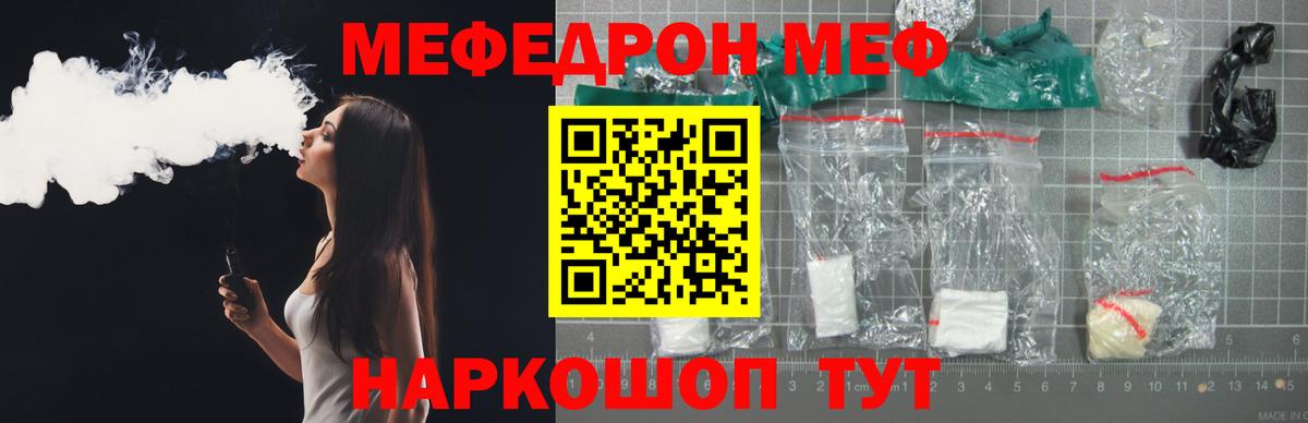 МЕФ кристаллы Касимов