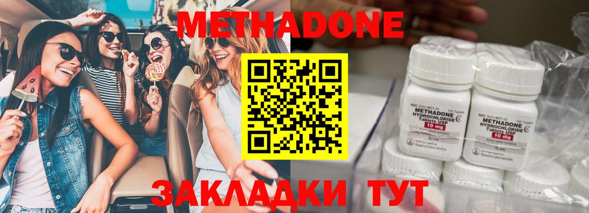 МЕТАДОН кристалл  Метадон VHQ  Касимов  Вход с VPN 