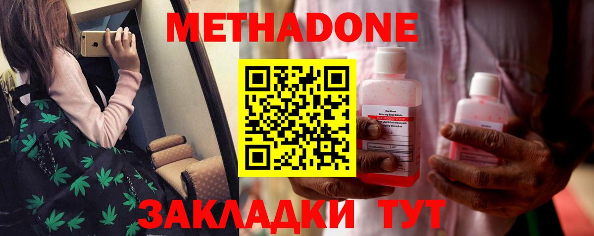 МЕТАДОН кристалл Касимов