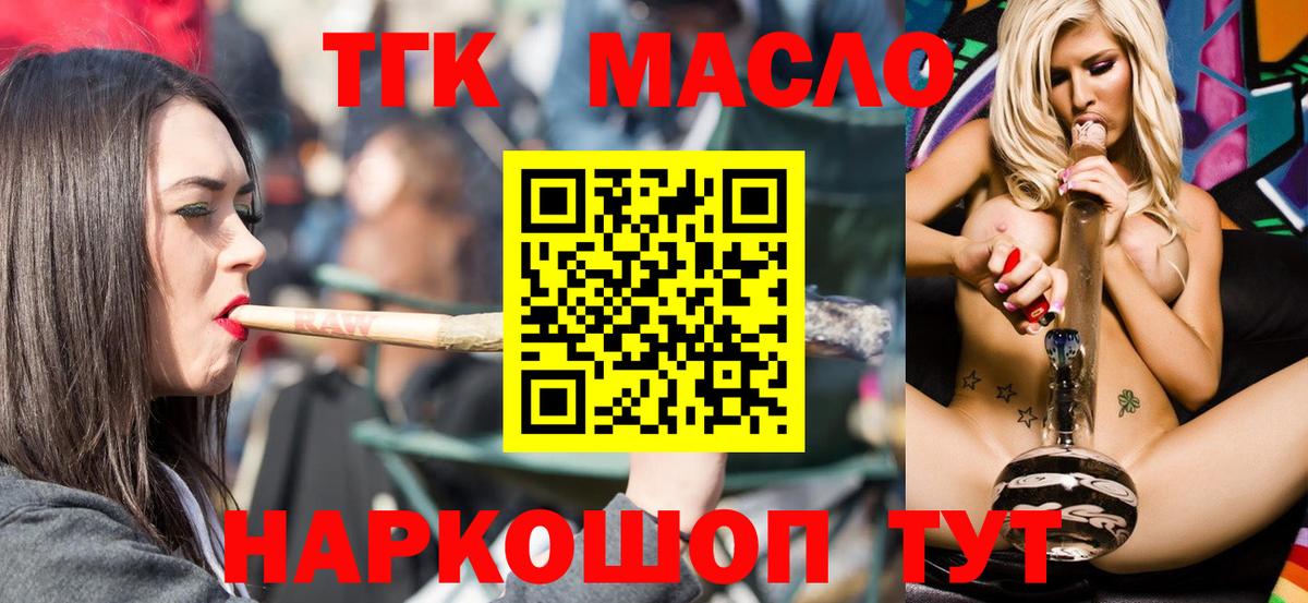 ТГК концентрат Касимов